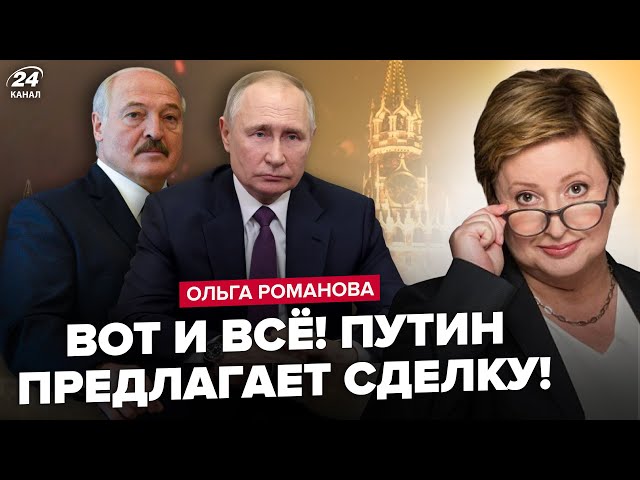 ⁣ЭКСТРЕННО! Путин ищет СПАСЕНИЯ у Лукашенко. ФИНАЛ ВОЙНЫ и переговоры: всплыли НЕОЖИДАННЫЕ условия