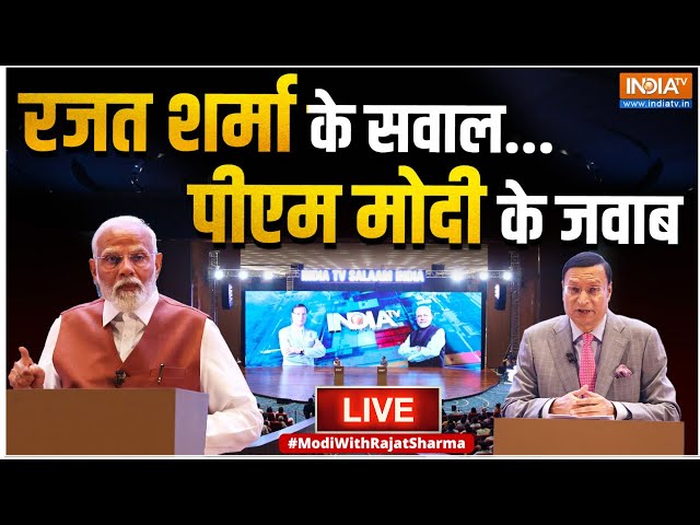 ⁣Modi With Rajat Sharma LIVE: सबसे बड़े चैनल पर सबसे बड़ा इंटरव्यू | Rajat Shrarma | India TV
