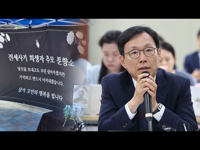 ⁣국회 통과 앞둔 전세사기법…정부-피해자 평행선 계속 / 연합뉴스TV (YonhapnewsTV)