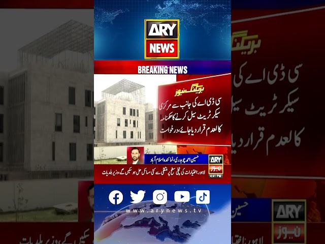 ⁣PTI ka high court se ruju karne ka faisla #PTISecratariat #LatestNews #BreakingNews