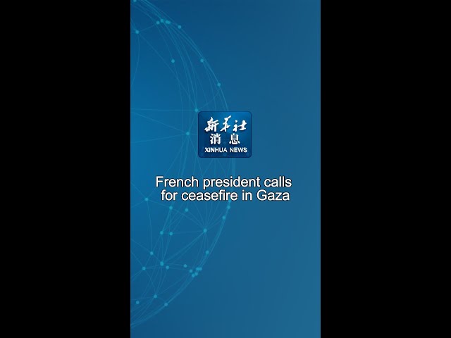⁣Xinhua News | French president calls for ceasefire in Gaza