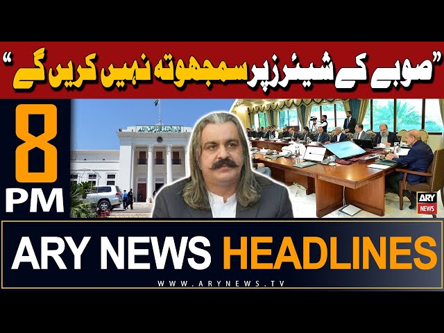 ⁣ARY News 8 PM Headlines 25th May 2024 | CM Ali Amin's Big Statement