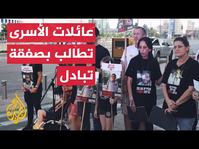 ⁣عائلات الأسرى الإسرائيليين تقول إن نظرية القضاء على حماس وتحرير المختطفين معا فشلت