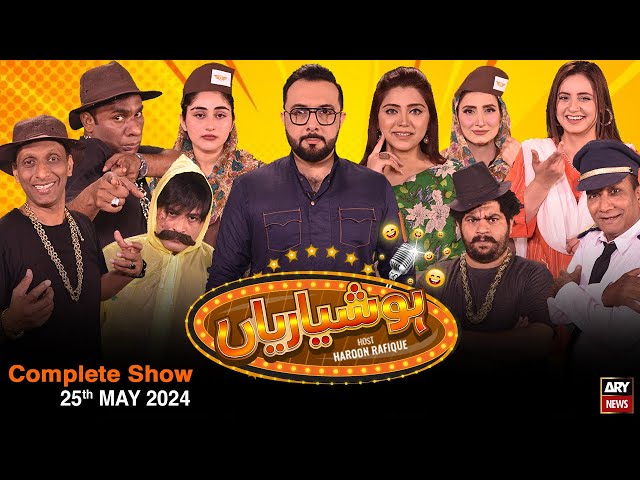 ⁣Hoshyarian | Haroon Rafiq | Saleem Albela | Comedy Show | 25th MAY 2024