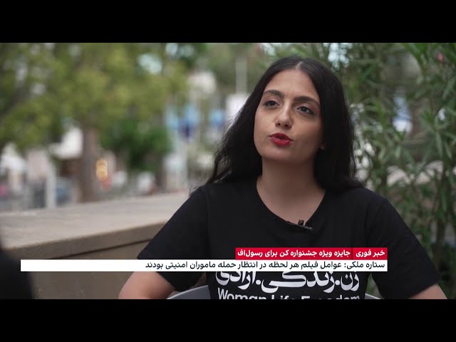 ⁣گفت‌وگوی اختصاصی ایران اینترنشنال با ستاره ملکی، بازیگر فیلم دانه انجیر معابد