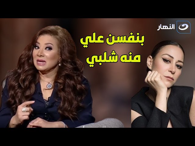 تصريح جرئ من انتصار: بنفسن علي منه شلبي.. وعلي اي حد شاطر في الوسط الفني