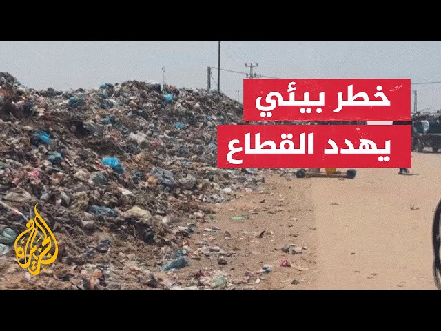 ⁣بسبب تكدس النفايات بشكل كبير.. خطر بيئي يهدد سكان خان يونس