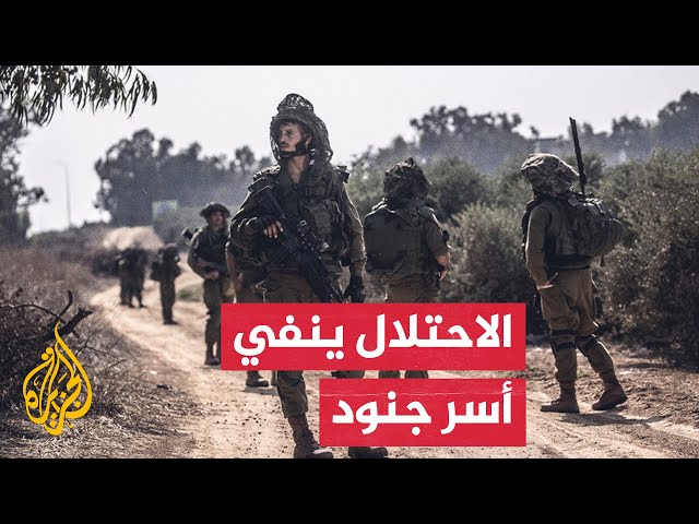 ⁣الجيش الإسرائيلي: لا توجد عملية اختطاف لجنود