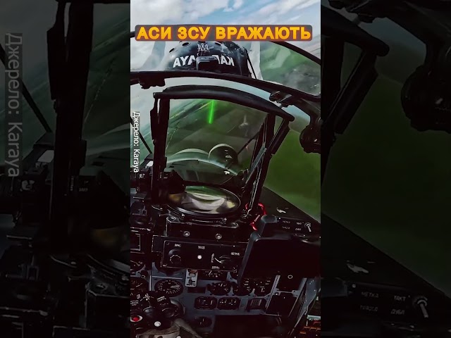 ⁣Феєричні кадри з кабіни винищувача МіГ-29 #shorts