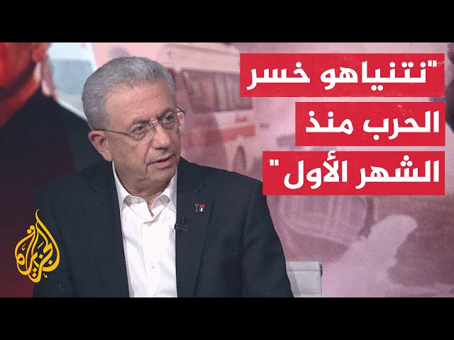 ⁣مصطفى البرغوثي: قرارات محكمة الجنايات الدولية الإسفين الأول في نعش نتنياهو السياسي