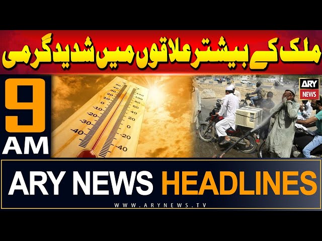 ⁣ARY News 9 AM Headlines 26th May 2024 | Extreme Heat Wave | Prime Time Headlines