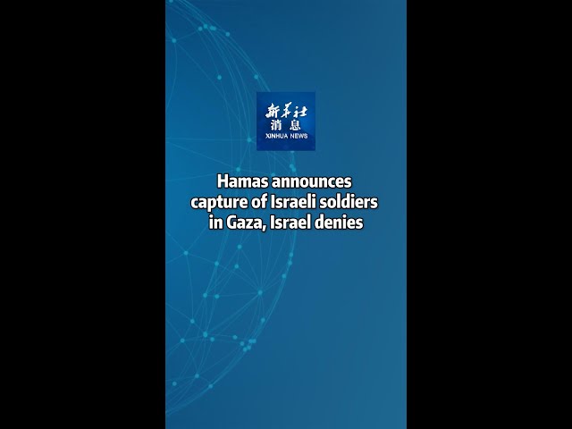 ⁣Xinhua News | Hamas announces capture of Israeli soldiers in Gaza, Israel denies