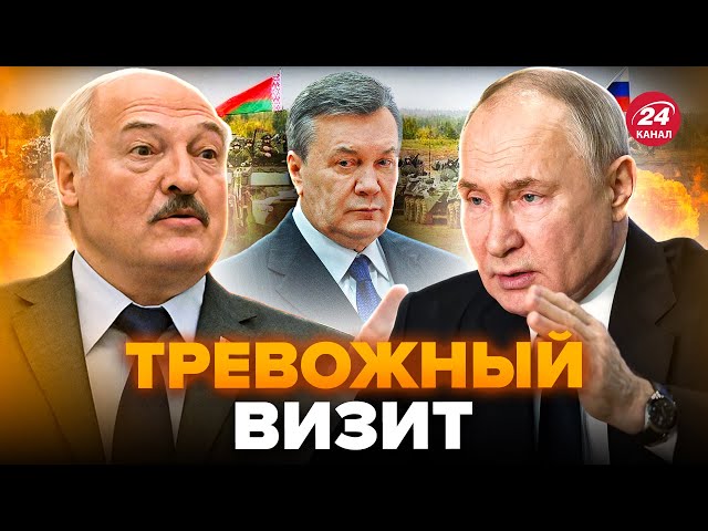 ⁣ВОТ ЧТО затеяли Путин и Лукашенко! В Беларуси готовят МОБИЛИЗАЦИЮ? Зачем Кремлю ЯНУКОВИЧ – РОМАНОВА