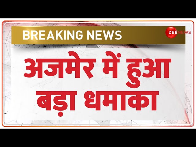 ⁣Breaking News: रेलवे स्टेशन के बाहर बड़ा धमाका | Azmer Cylinder Blast | Railway Station | Hindi News