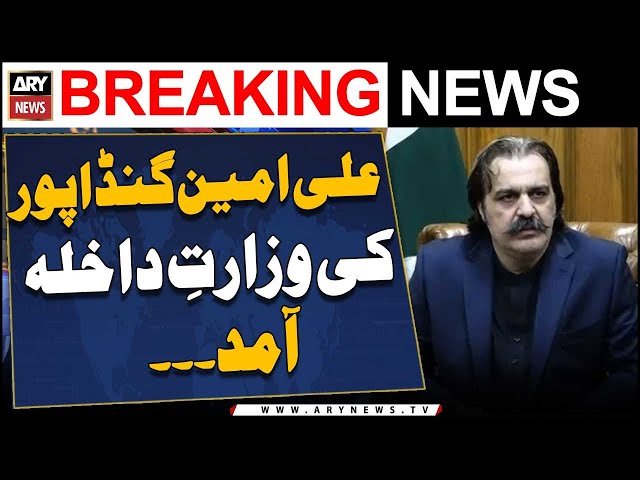 ⁣CM Gandapur meets federal minister - ARY Breaking News