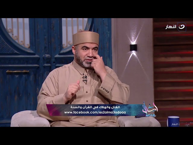 ⁣الشيخ أحمد الصباغ : أكبر وأصعب عقاب في القرآن هو عقاب القــ ـتل