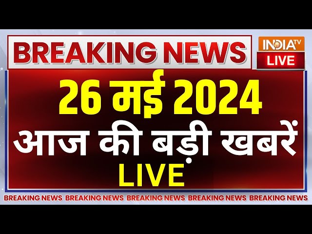 ⁣Latest News Live: Rajkot Fire News | Lok Sabha Election | Swati Maliwal | PM Modi | India TV