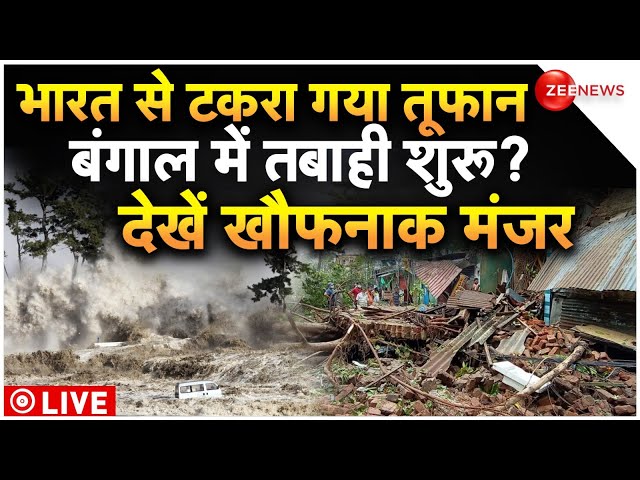 ⁣Cyclone Remal Alert India Live Updates: बंगाल से टकराया तूफान 'रेमल', तबाही शुरू! |Weather
