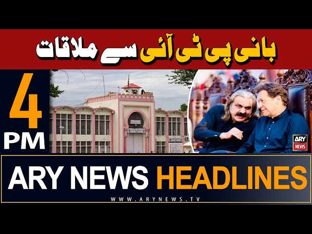 ⁣ARY News 4 PM Headlines 26th May 2024 | Ali Amin Gandapur met PTI founder in Adiala Jail