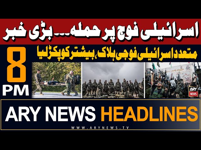 ⁣ARY News 8 PM Headlines 26th May 2024 | Israel-Hamas Conflict Updates