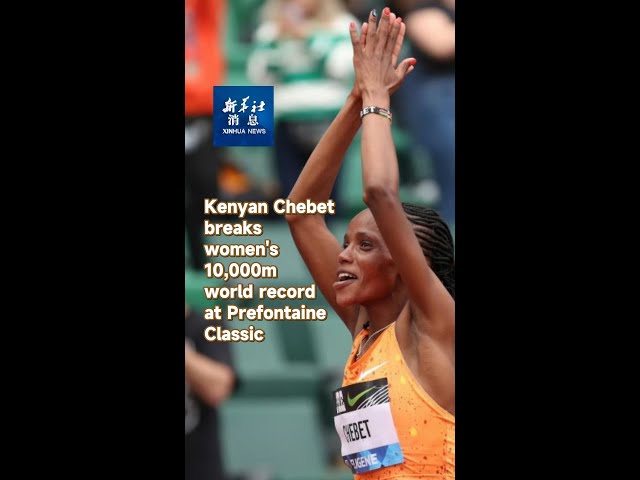 ⁣Xinhua News | Kenyan Chebet breaks women's 10,000m world record at Prefontaine Classic