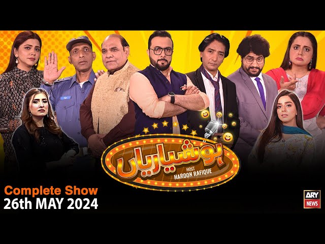 ⁣Hoshyarian | Haroon Rafiq | Saleem Albela | Agha Majid | Comedy Show | 26th May 2024