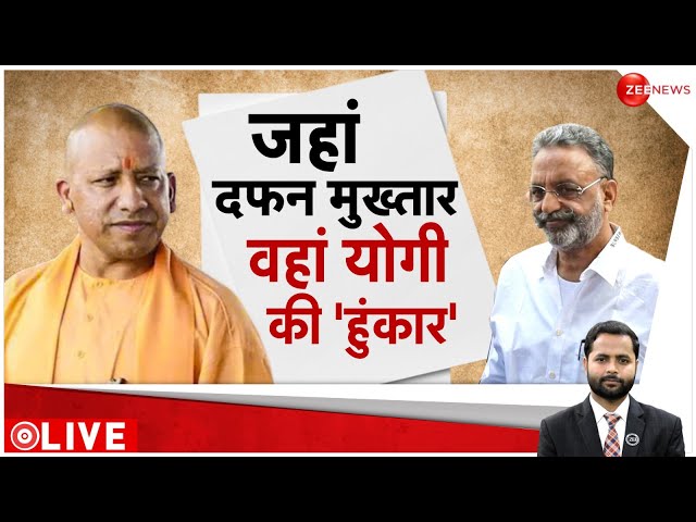⁣Lok Sabha Election 2024: जहां दफ्न मुख्तार, वहां सीएम योगी की हुंकार! |CM Yogi Speech | Mukhtar