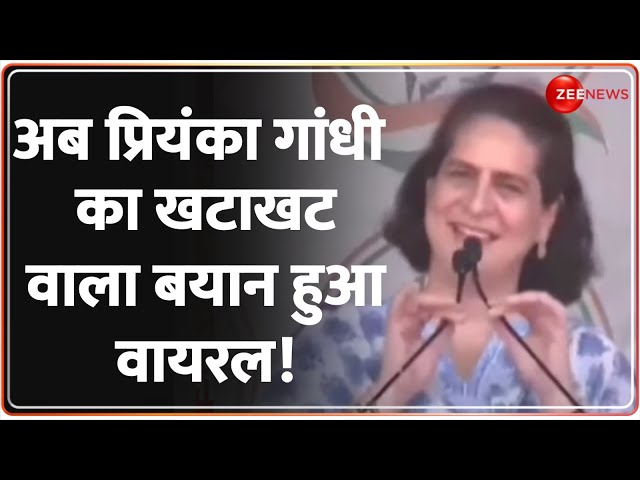 ⁣Priyanka Gandhi Viral Speech: अब प्रियंका गांधी का खटाखट वाला बयान हुआ वायरल! | PM Modi | Election