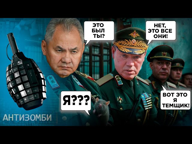 ⁣Провал под Харьковом или воровство в Генштабе? Зачем Путин вызвал на ковер генералов? | Антизомби
