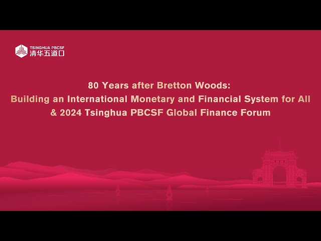 ⁣Live: 2024 Tsinghua PBCSF Global Finance Forum