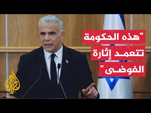 ⁣زعيم المعارضة الإسرائيلية: الهم الوحيد لنتنياهو وحاشيته هو البقاء في السلطة
