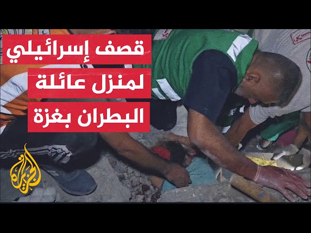 ⁣5 شهداء بينهم سيدة حامل وجرحى ومفقودون إثر استهداف طائرات الاحتلال منزلا شمال غزة
