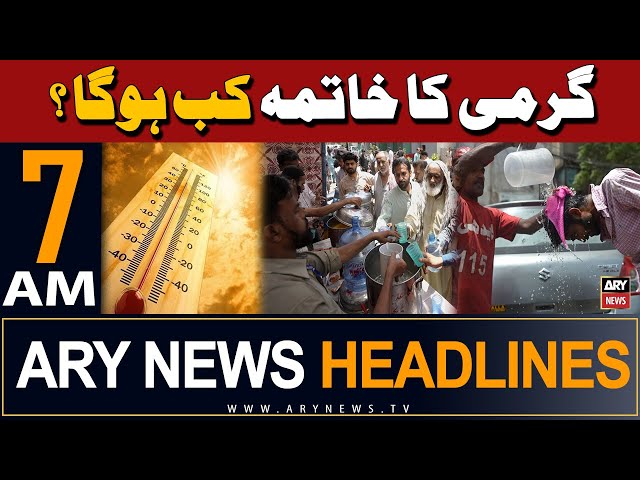 ⁣ARY News 7 AM Headlines 27th May 2024 | Weather Update