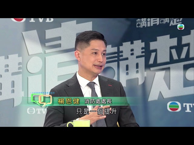 ⁣TVB 講清講楚｜佐敦華豐大火後 如何改善消防安全？｜無綫新聞 TVB News