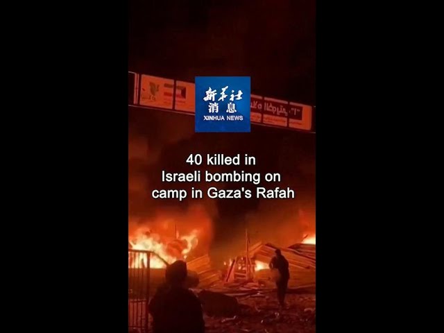 ⁣Xinhua News | 40 killed in Israeli bombing on camp in Gaza's Rafah