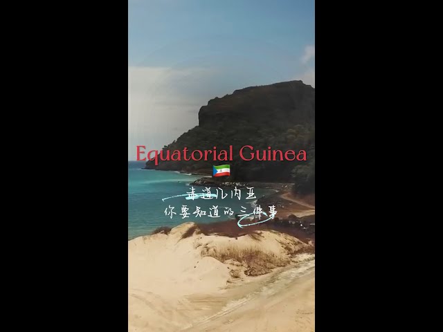 ⁣Three things to know about Equatorial Guinea