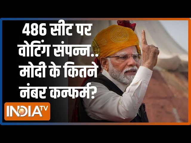 ⁣Kahani Kursi Ki: 486 सीट पर वोटिंग संपन्न..मोदी के कितने नंबर कन्फर्म | Sixth Phase Voting Lok Sabha
