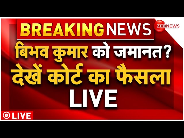 ⁣Bibhav Kumar Bail Hearing LIVE : बिभव कुमार को जमानत? | AAP | Breaking News | Swati Maliwal News