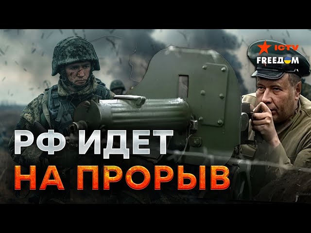 ⁣ПУЛЕМЕТЧИКИ СЗАДИ ПОДГОНЯЮТ ШТУРМОВИКОВ! Заградотряды НЕ ОСТАВЛЯЮТ ШАНСЫ путинским воякам