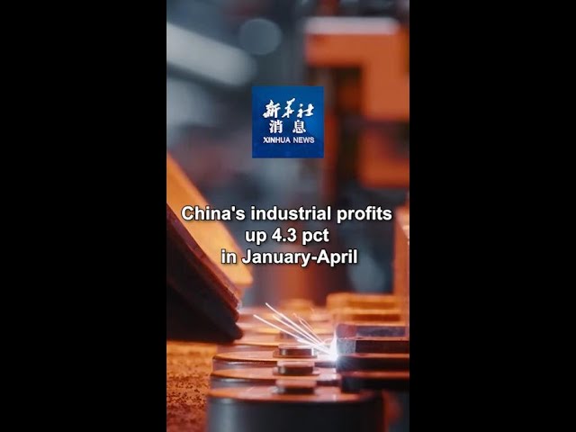 ⁣Xinhua News | China's industrial profits up 4.3 pct in January-April