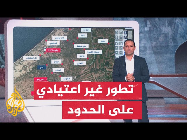 ⁣عبر الخريطة التفاعلية.. تعرف على تطورات عملية إطلاق نار بين الجيشين الإسرائيلي والمصري
