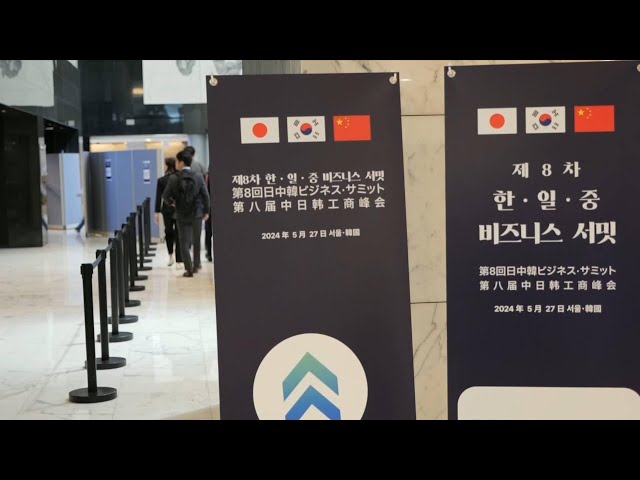 ⁣GLOBALink | China-Japan-ROK business summit eyes enhanced cooperation