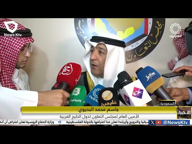 ⁣السعودية : الأمانة العامة لمجلس التعاون الخليجي تحتفل بالذكرى ال43 لتأسيس المنظومة الخليجية