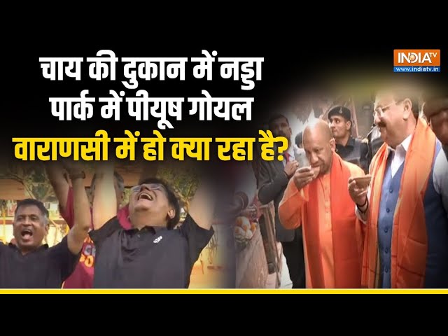 ⁣Lok Sabha Election | Varanasi की गली-गली में सियासी हस्तियों का जमावड़ा, PM Modi से जुड़ा Connection