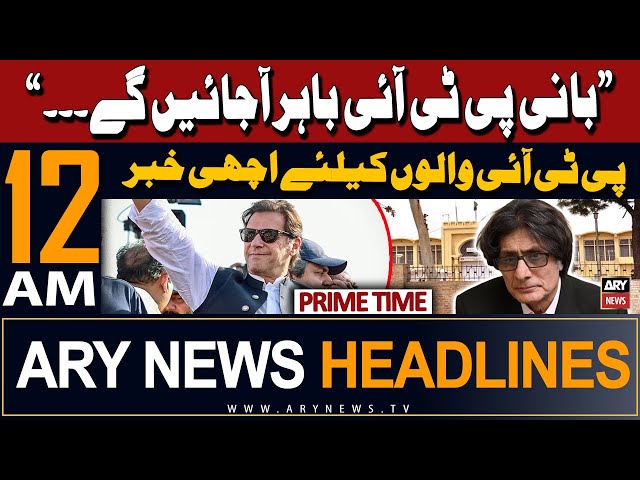 ⁣ARY News 12 AM Headlines | 28th May 2024 | Prime Time Headlines