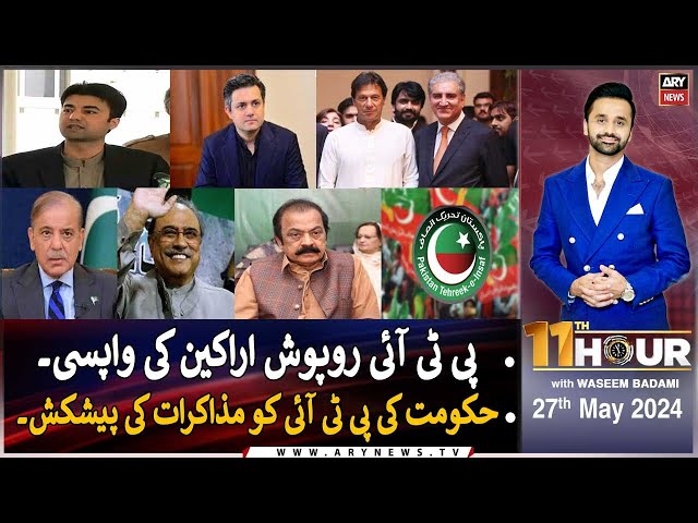 ⁣11th Hour | Waseem Badami | ARY News | 27th May 2024