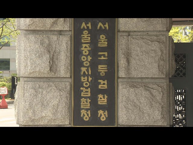 ⁣검찰, '삼성전자 특허 유출' 전 부사장 구속영장 재청구 / 연합뉴스TV (YonhapnewsTV)