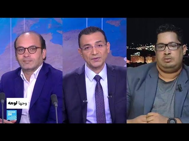 ⁣تونس: ماذا وراء التعديل الوزاري المفاجئ؟ • فرانس 24 / FRANCE 24