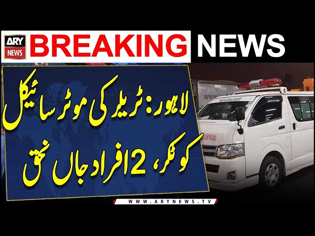 ⁣Trailer collides with motorcycle on Lahore's Canal Road | ARY Breaking  News