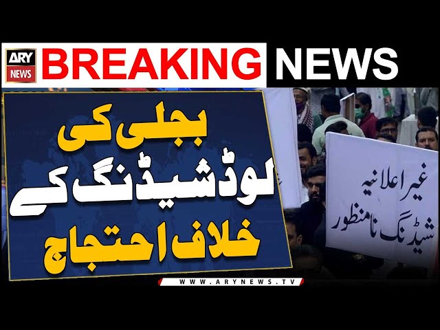 ⁣Protest against load shedding - ARY Breaking News